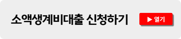 무직자 소액 대출