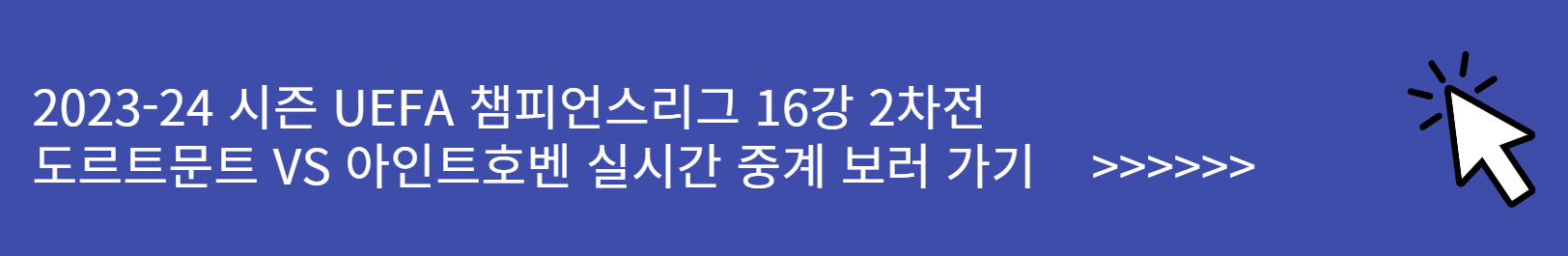 SPOTV NOW 실시간 생중계 보러가기