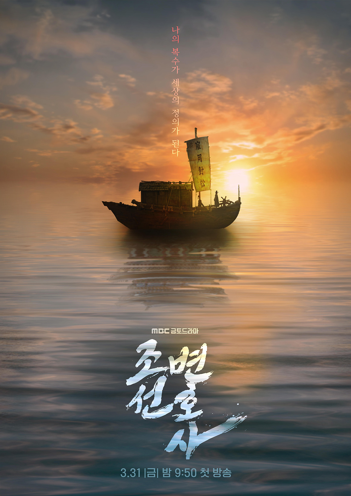 꼭두의 계절 후속 조선변호사 몇부작 등장인물 인물관계도