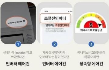에어컨