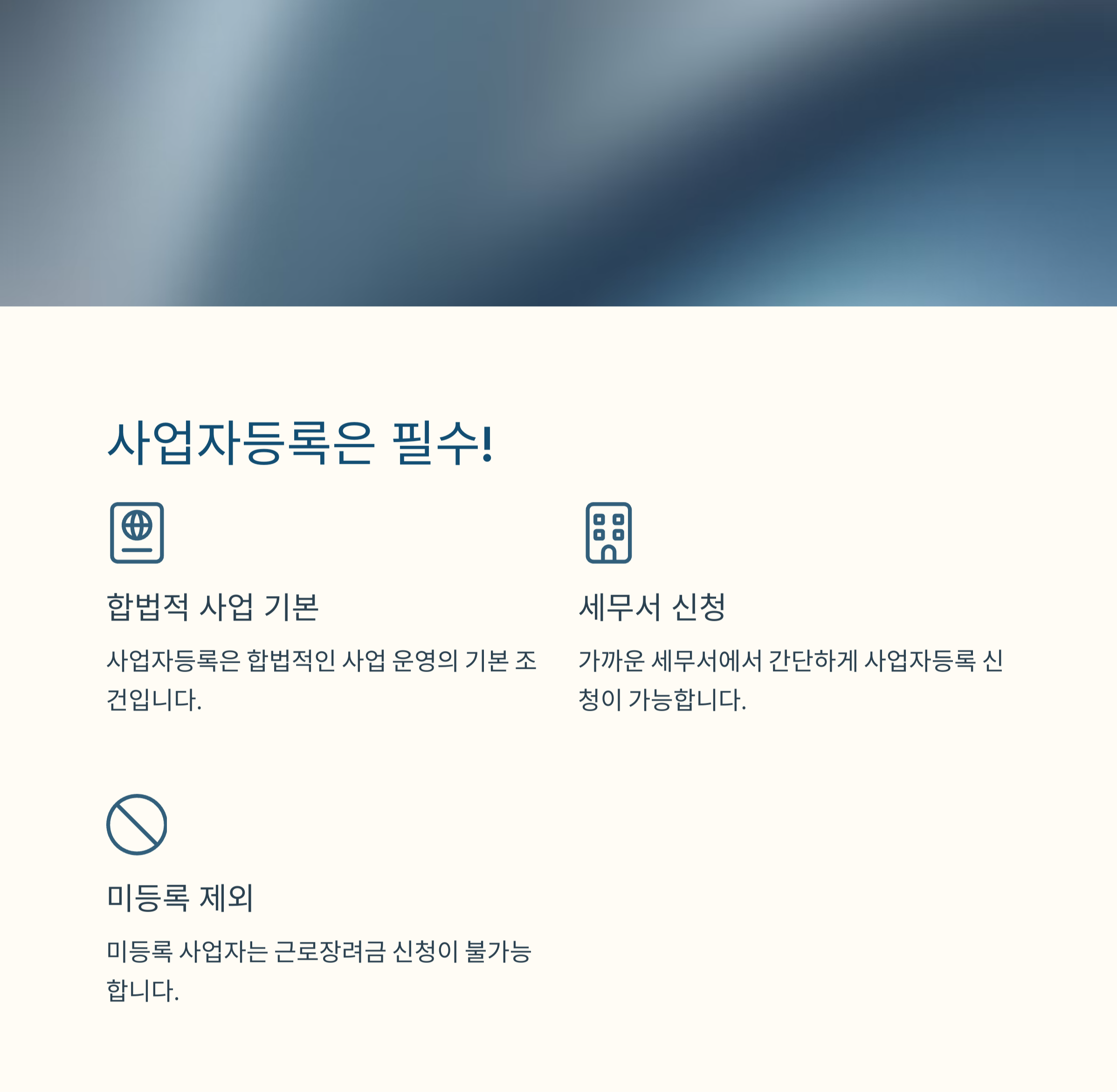 2025년 개인사업자 근로장려금 신청 자격 정리