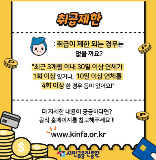 햇살론