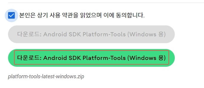 윈도우 11 안드로이드