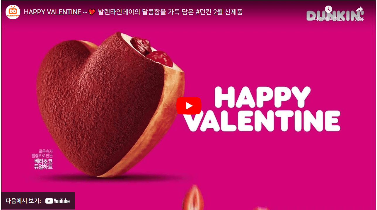 발렌타인데이 한정 디저트