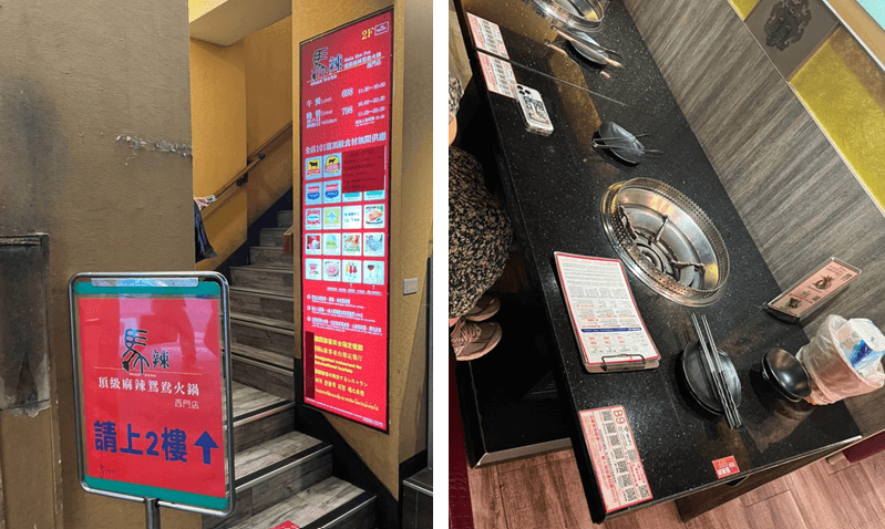 시먼마라훠궈-입구-및-테이블