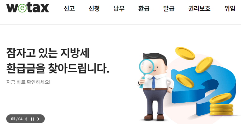 자동차세 연납 할인 신청기간 및 할인율, 신청방법 총정리