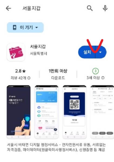 다둥이 행복카드 앱카드 발급(서울지갑)