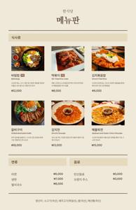 카페 메뉴판 제작