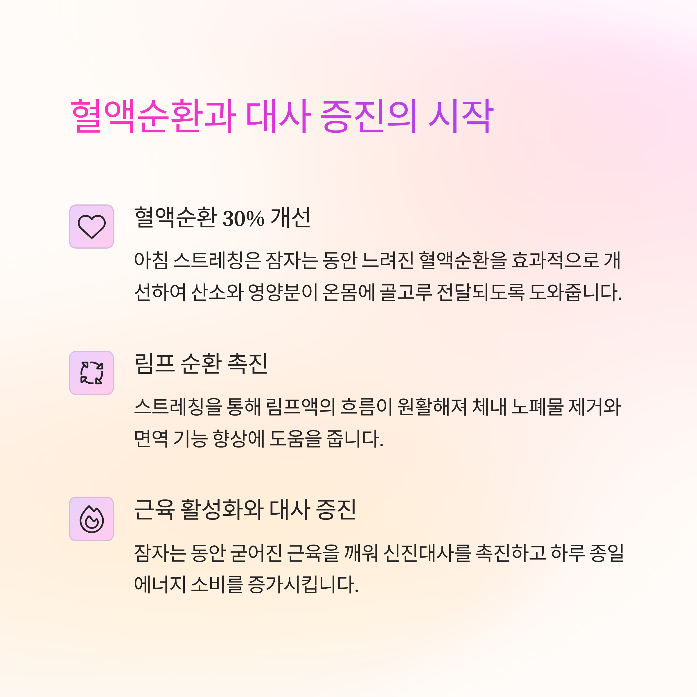 아침에 3분 스트레칭:40대 허리 통증 완화