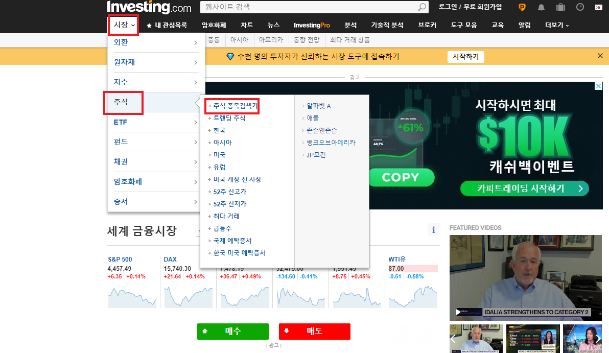 미국 주식 종목코드