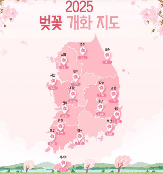 🌸서울 벚꽃명소 추천 BEST 10+ 데이트 코스