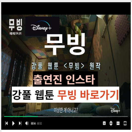 무빙 드라마