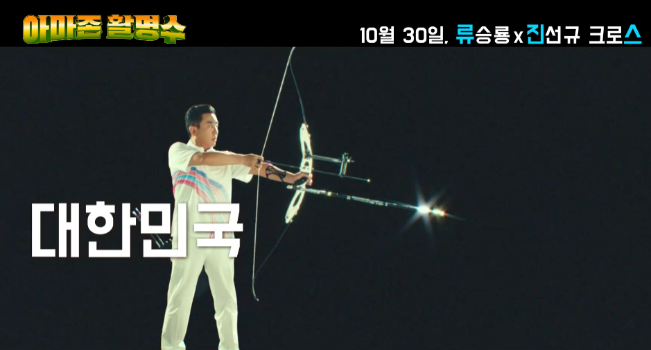 아마존 활명수 정보