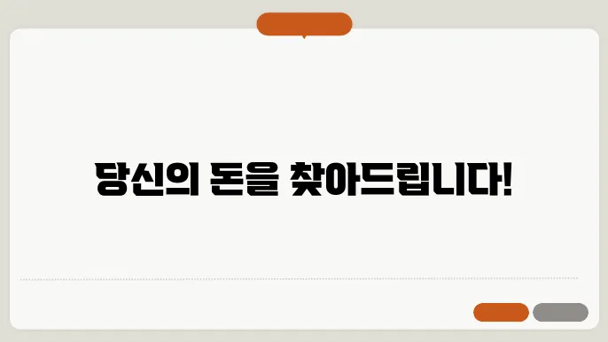 건강보험 환급금 조회