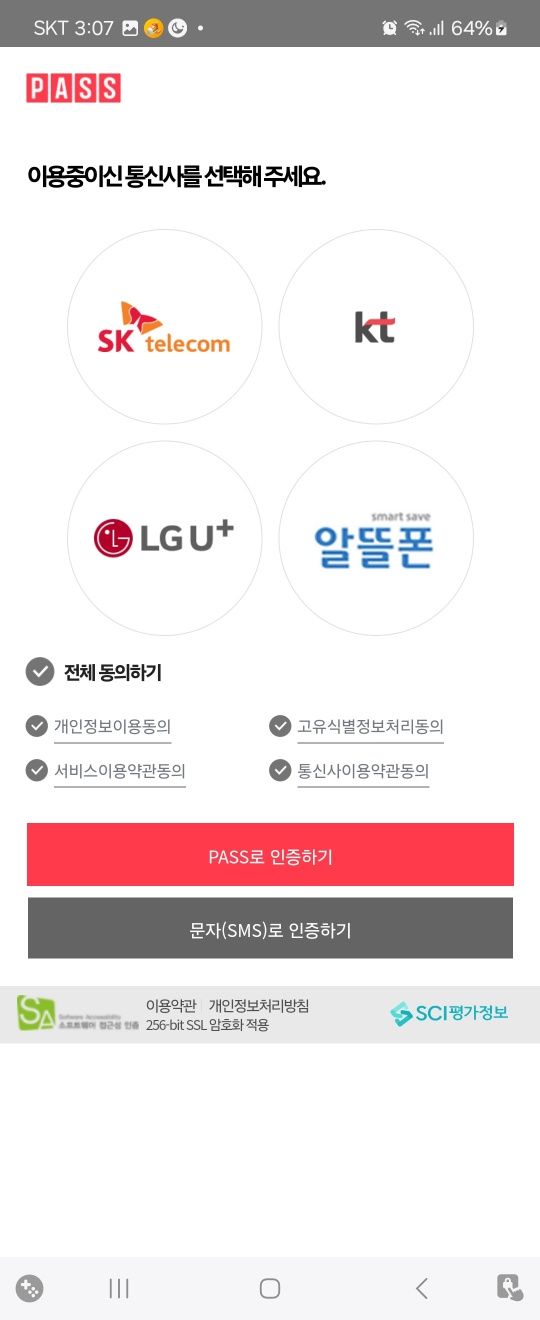 가장 많은 사람들이 이용하는 타이젬 바둑 설치 방법