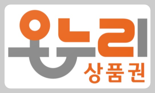 온누리상품권 로고