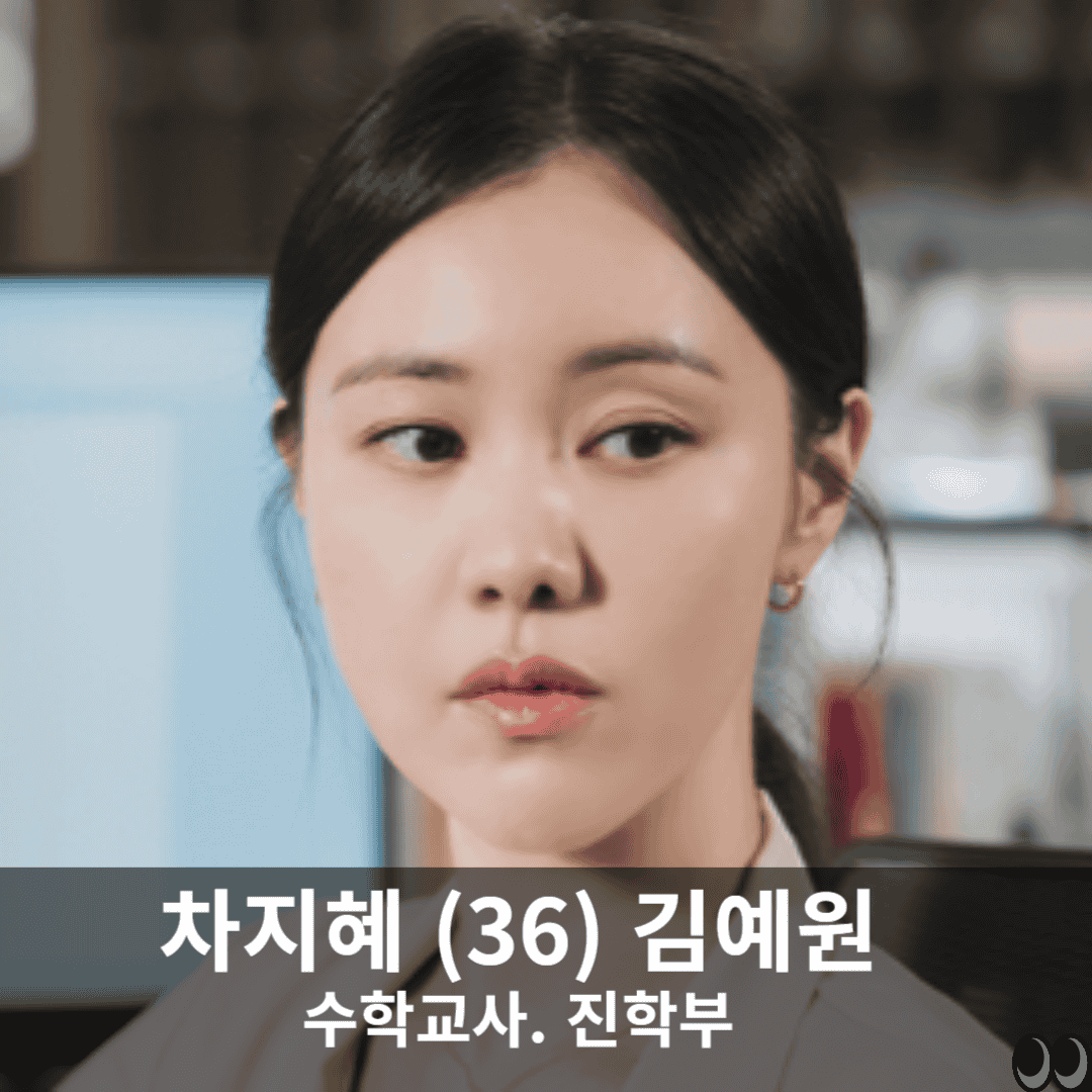 사랑은 외나무 다리에서 차지혜
