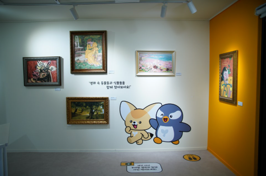 국립생태원 에코플랫폼 서울 오픈