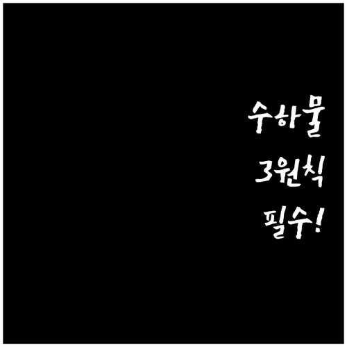 그레이터베이항공 수하물 준비 3원칙..