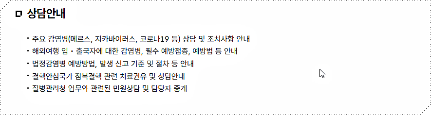 상담 안내