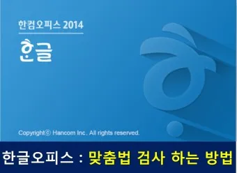 한글 앞줄 맞추기 문서 다듬기_22