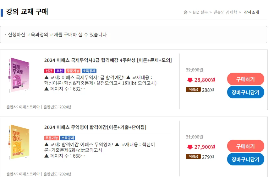무역영어1