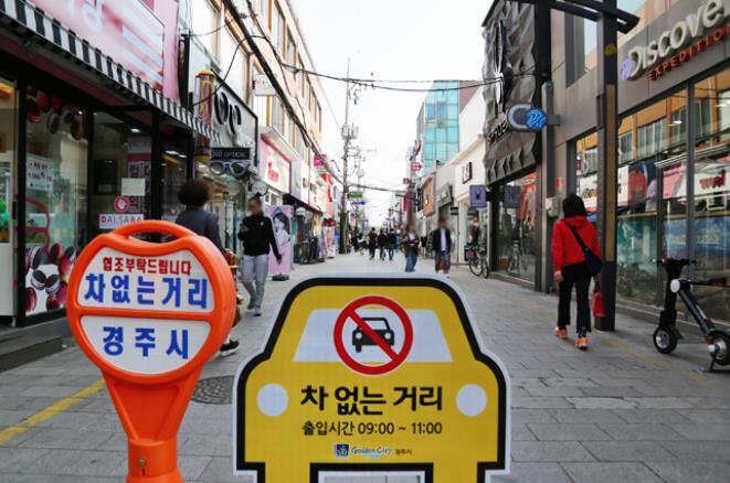 경주중심상가 &amp; 계림로 벽화골목