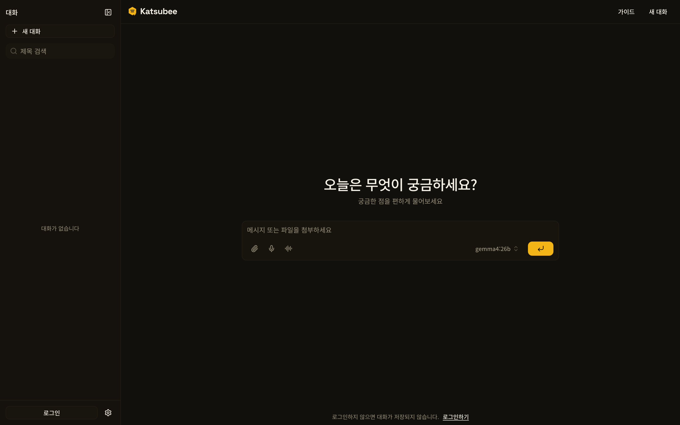 katsubee 채팅 홈 화면