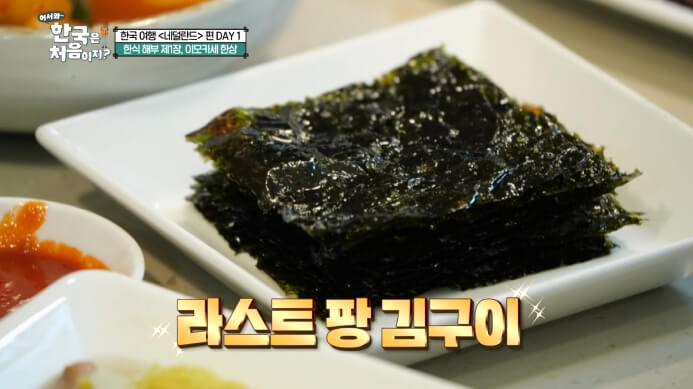 이모카세-김