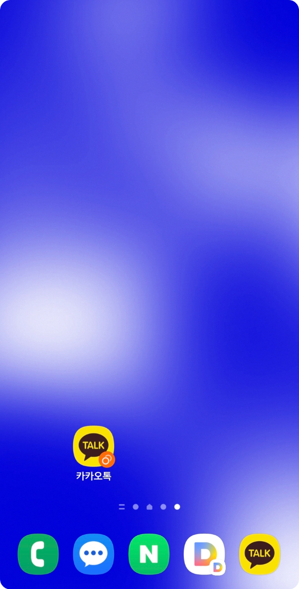 카카오톡 추가 계정