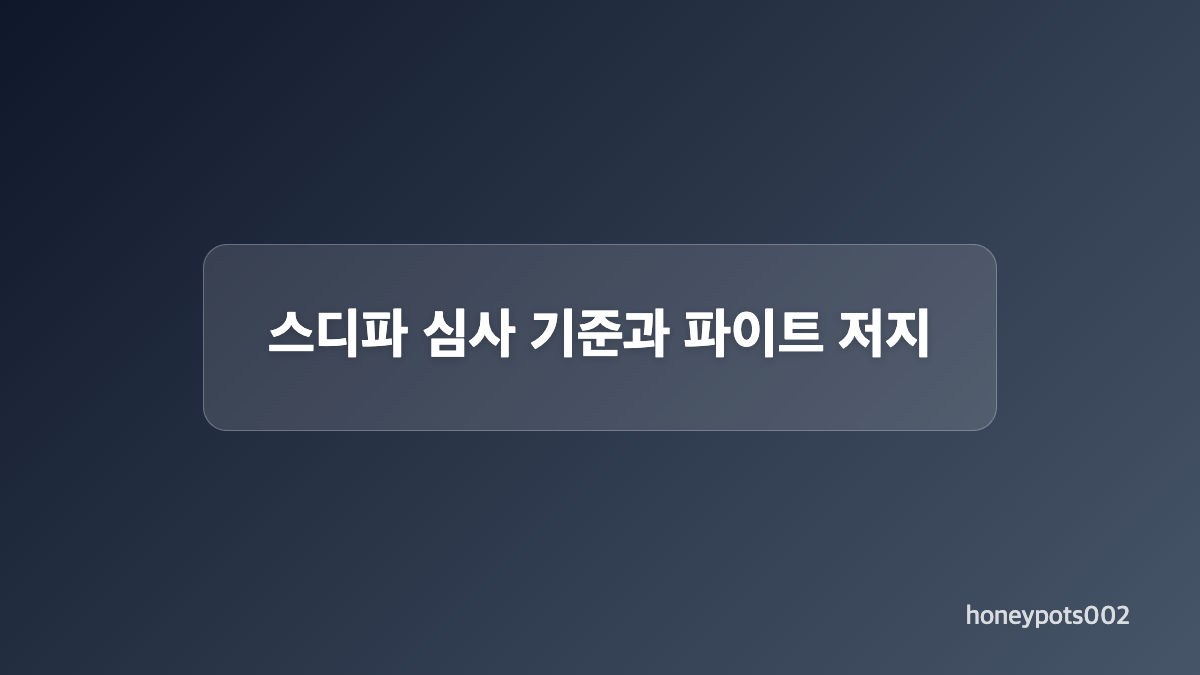 나인&middot;베이비주&middot;정민준&middot;캐스퍼의 무대 구성