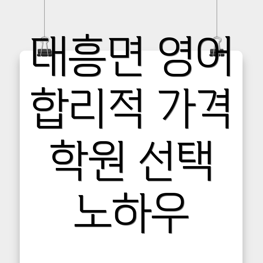 예산군 영어회화 학원