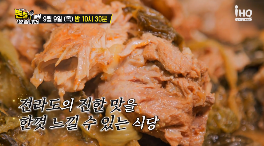금강산식당