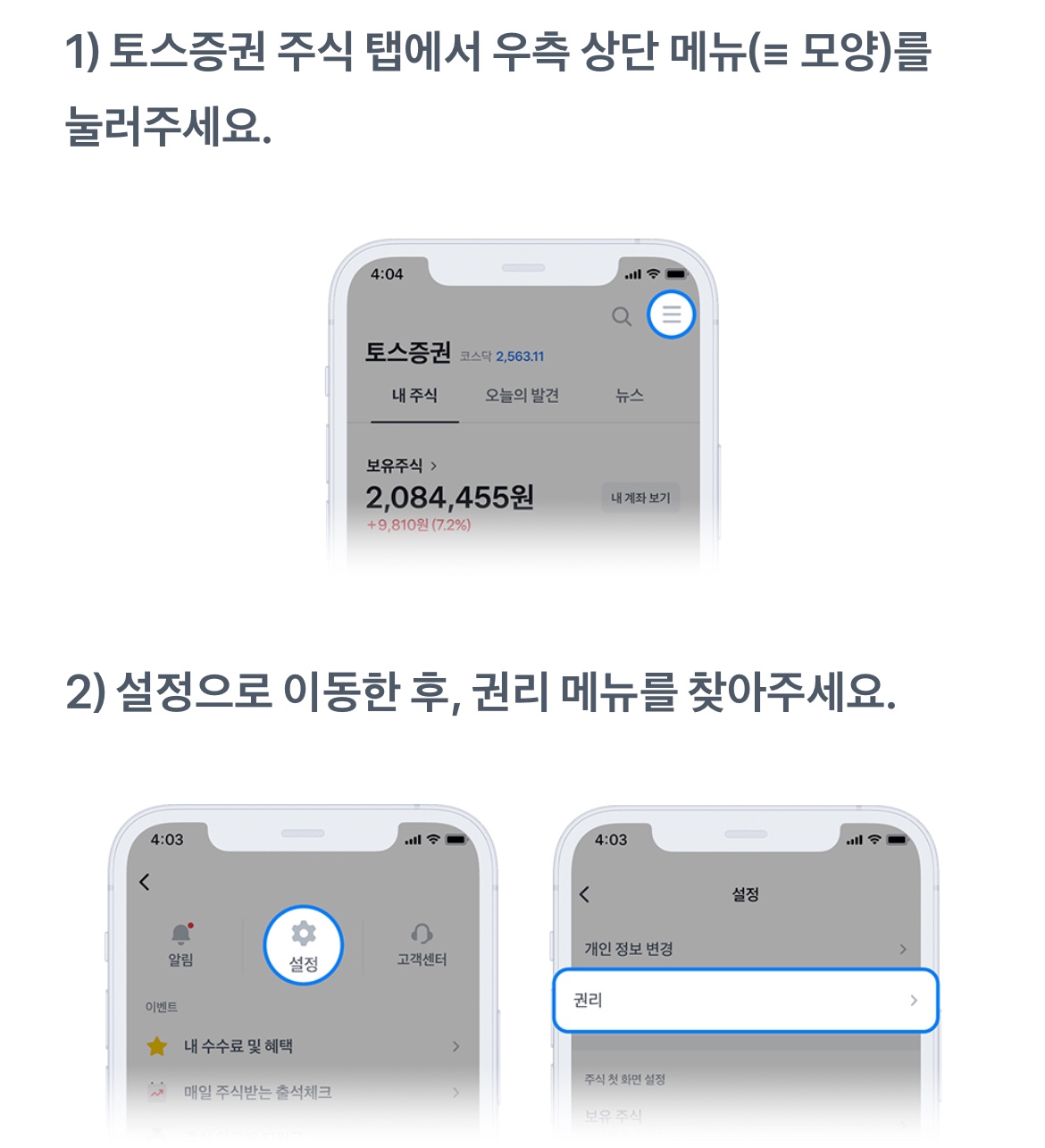 맥쿼리인프라 유상증자 청약 일정 및 청약 방법