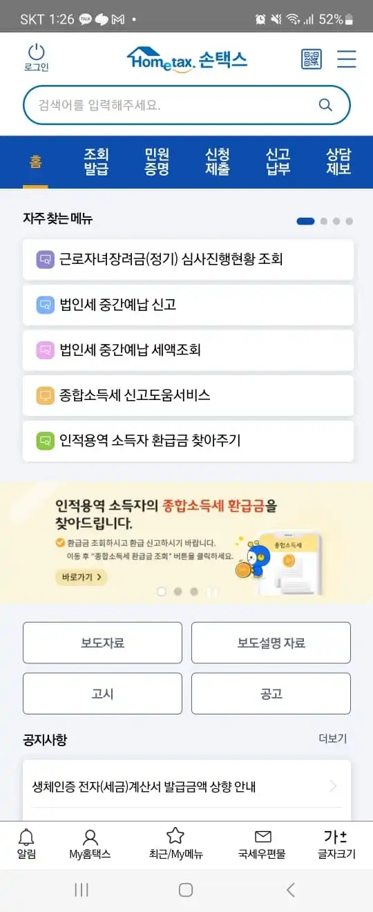 2023년 근로장려금 지급일