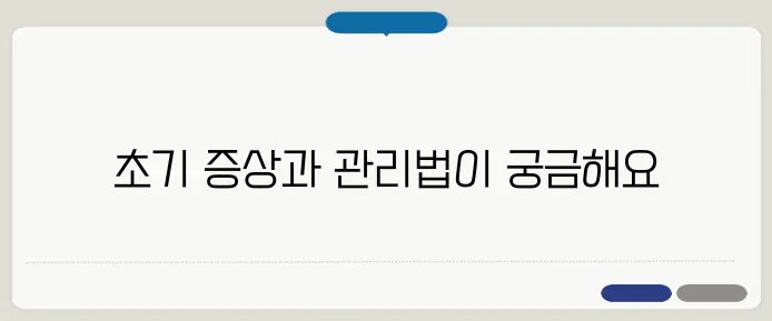 조현병 증상 초기 신호와 치료 방법