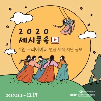 한국 세시풍속 월별 정리 전통 행사 문화 일정 정보_23