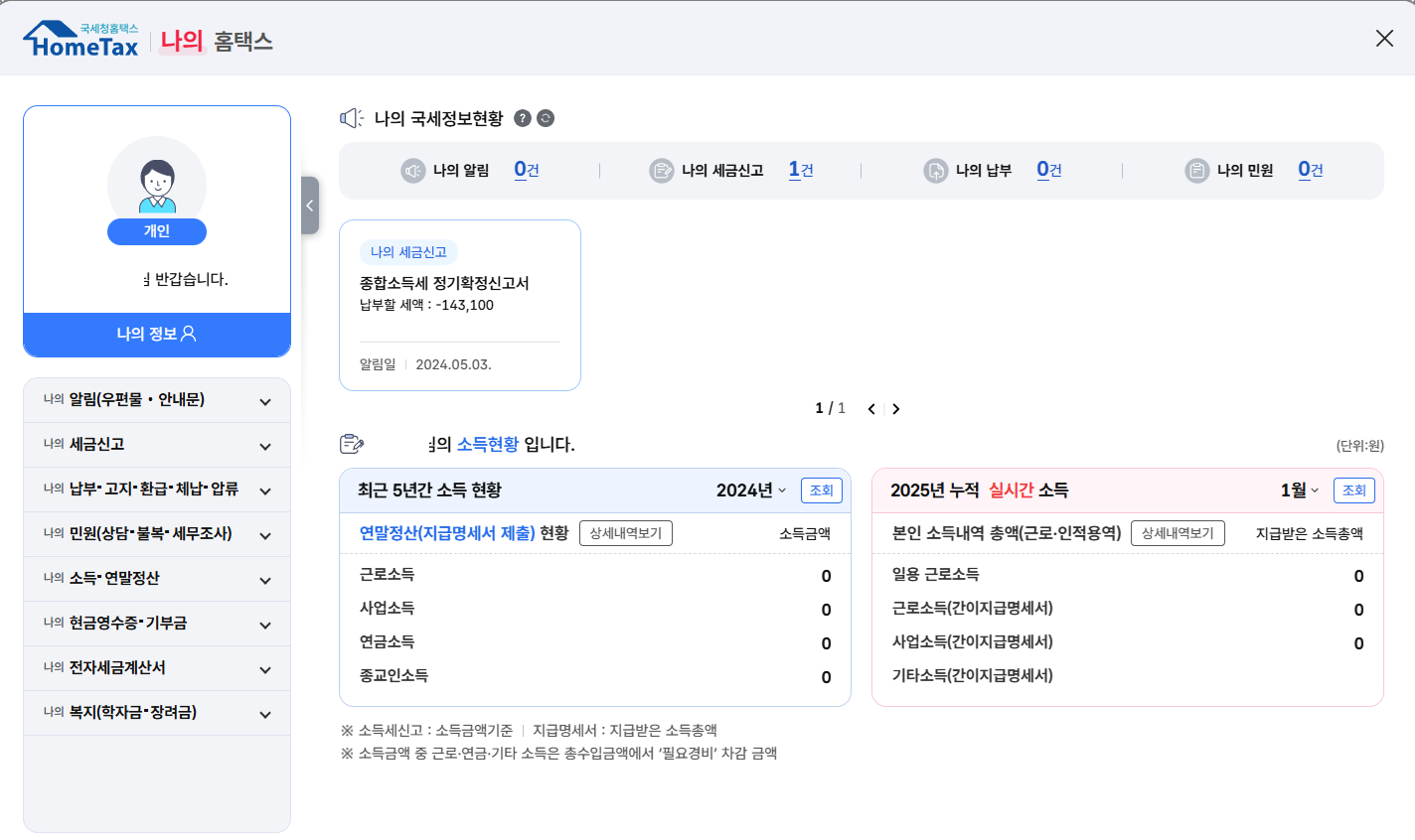 홈텍스 화면2