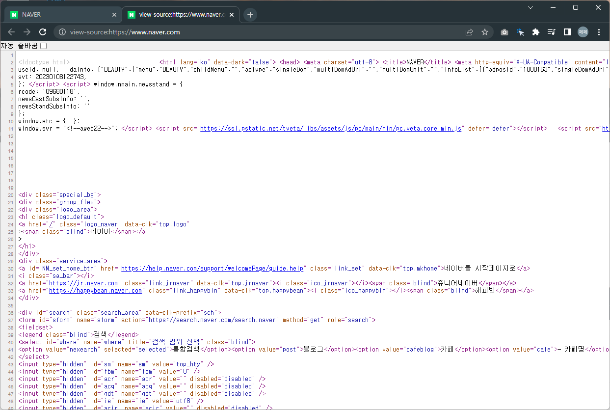 페이지-소스-보기-화면