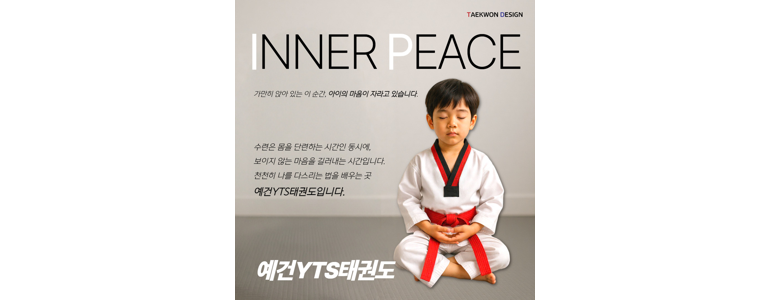 김포시 태권도장