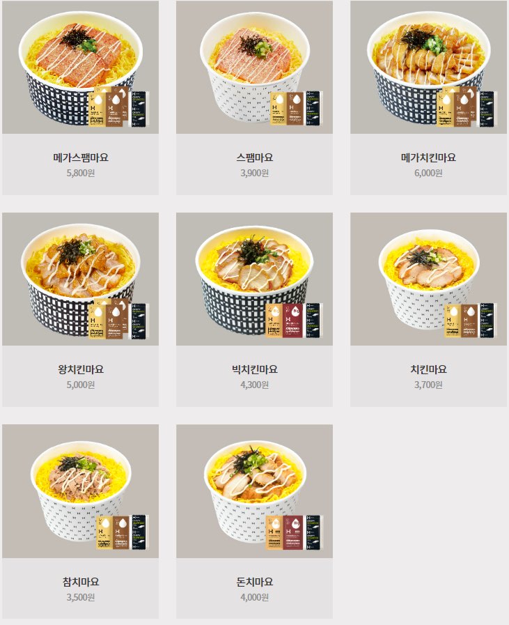 한솥도시락메뉴추천