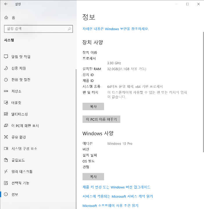 윈도우 아키텍처 확인하기