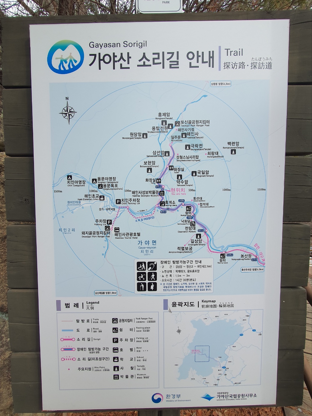 합천 달의정원