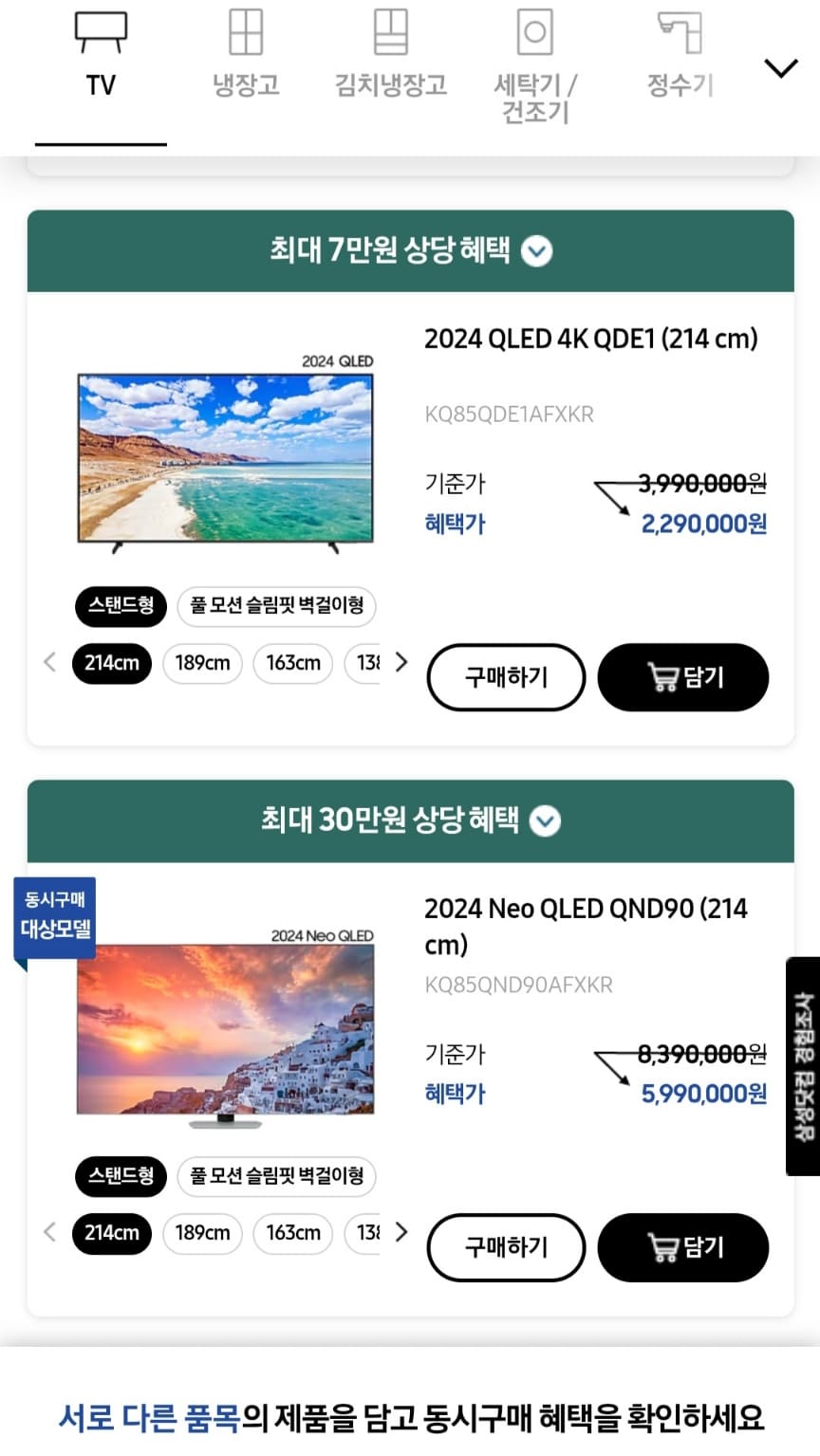 아이패드 싸게 사는 법 TOP4