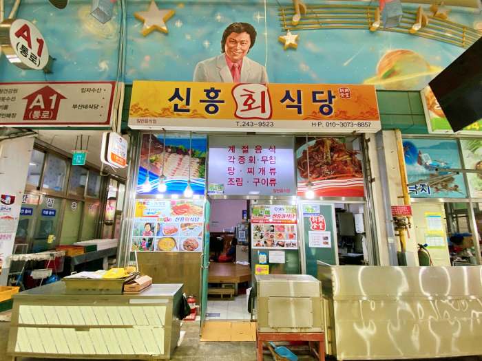 6시내고향 목포 남진 야시장 낙지 호롱 낙지탕탕이 제철회 맛집
