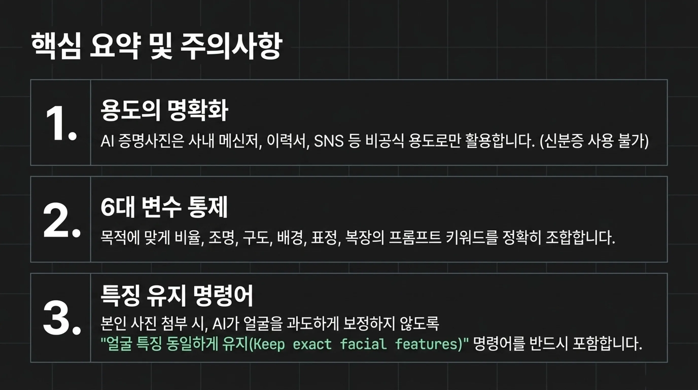 ChatGPT로 증명사진 스타일 이미지 만드는 방법