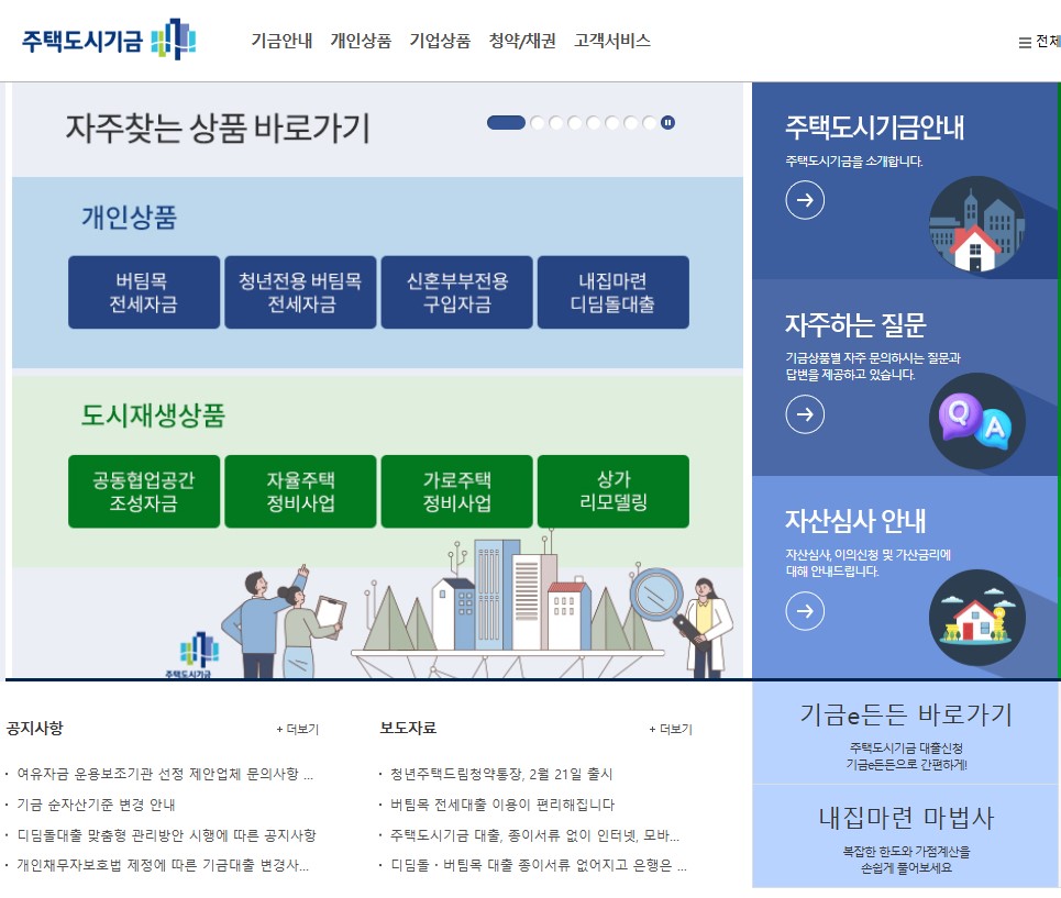 청년주택드림 청약통장이란?