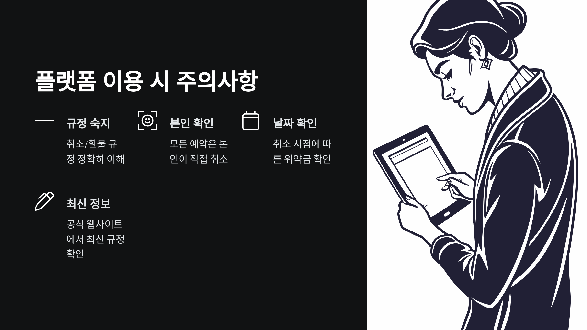 플랫폼-이용방법