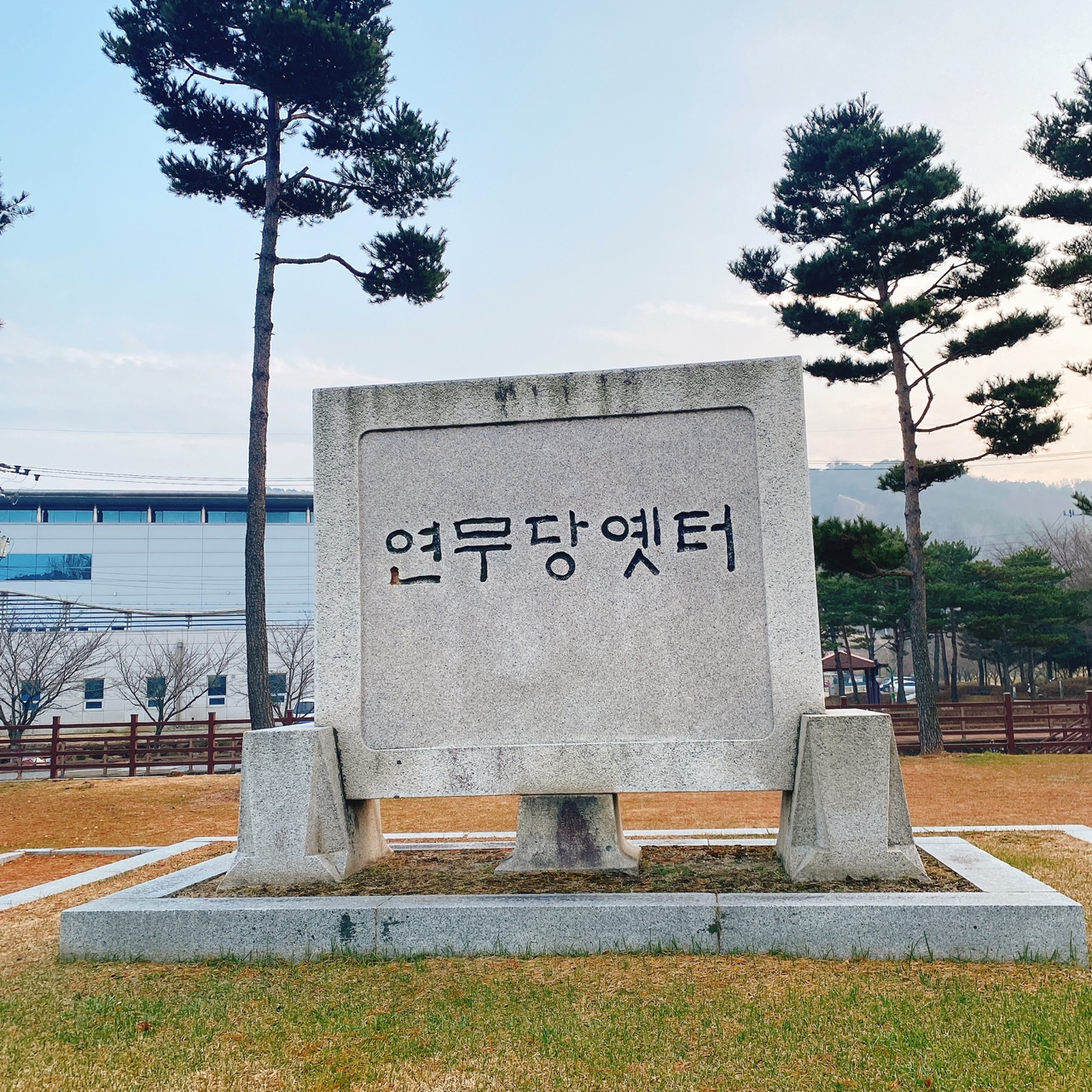 강화도 춘삼월애 카페