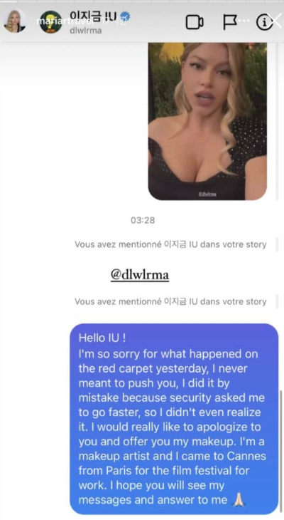 아이유에게 사과하는 그녀